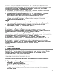 Страница 18