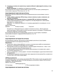 Страница 19