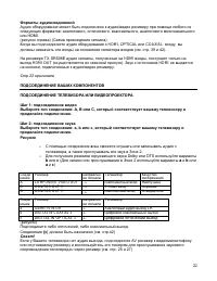 Страница 22