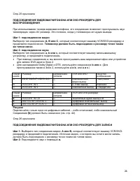 Страница 24