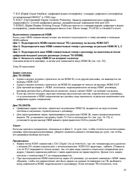 Страница 27
