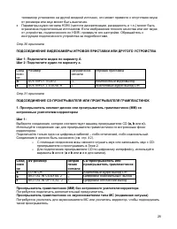 Страница 28