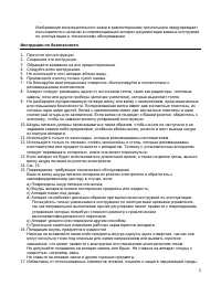 Страница 3