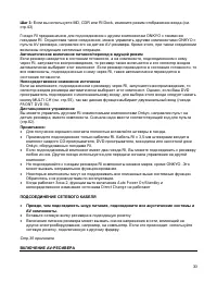 Страница 30