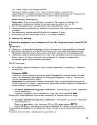 Страница 32