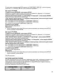 Страница 36