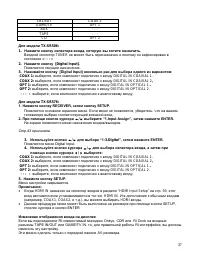 Страница 37