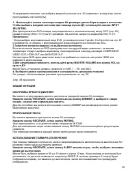 Страница 39