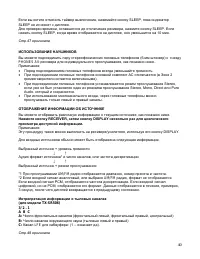 Страница 40