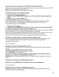 Страница 42