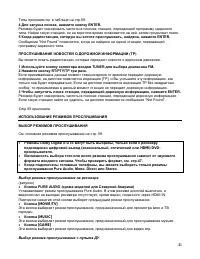 Страница 45