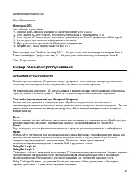 Страница 47
