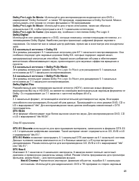 Страница 48