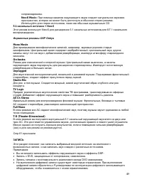 Страница 49