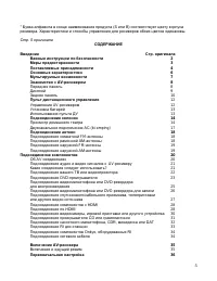 Страница 5