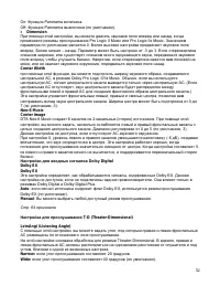Страница 52