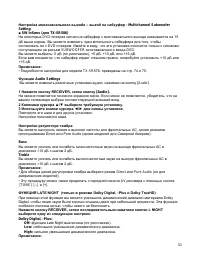 Страница 53