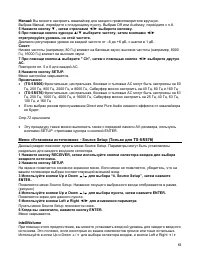 Страница 61