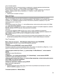 Страница 62
