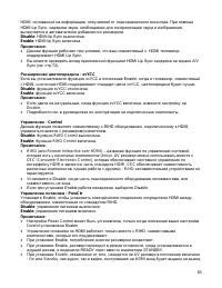 Страница 65