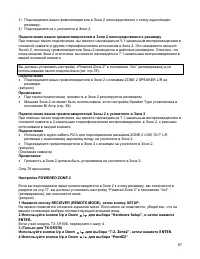 Страница 67