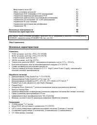 Страница 7