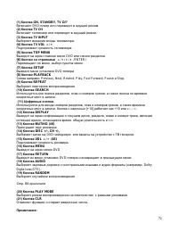 Страница 72