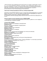 Страница 73