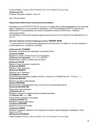 Страница 74