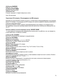 Страница 75