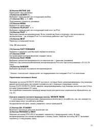 Страница 77