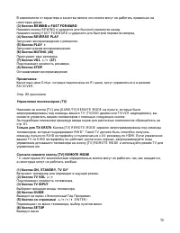 Страница 78