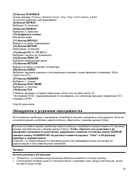 Страница 79