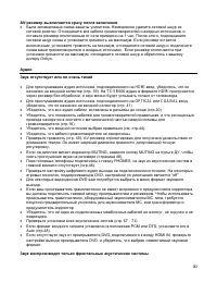 Страница 80