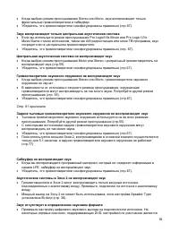 Страница 81