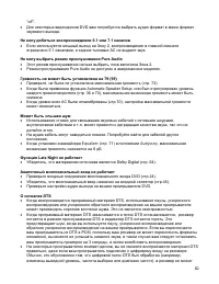 Страница 82