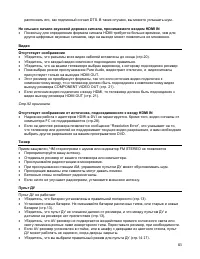 Страница 83