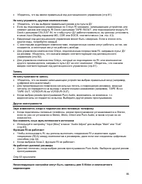 Страница 84