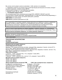 Страница 85