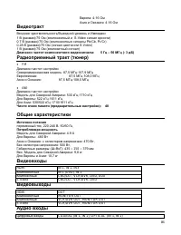 Страница 86