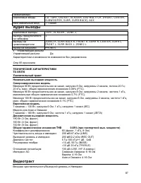 Страница 87