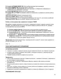 Страница 15