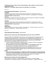 Страница 20