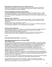 Страница 24
