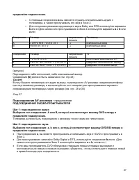 Страница 27