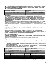 Страница 29