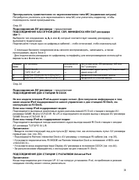 Страница 31