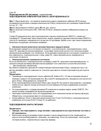 Страница 32