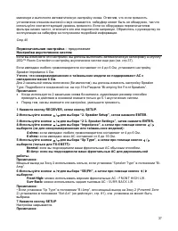 Страница 37