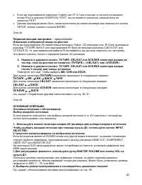 Страница 40